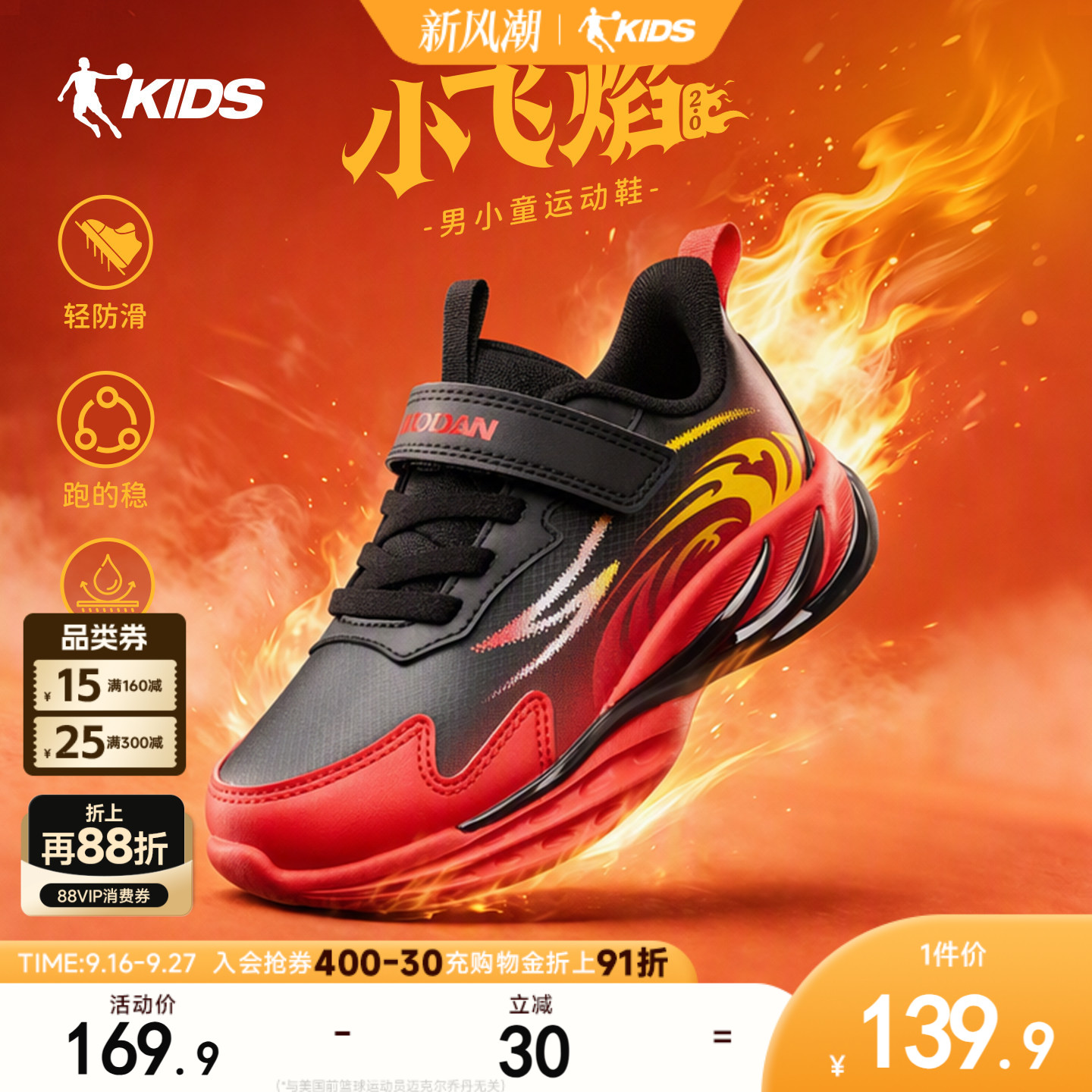 乔丹童鞋儿童跑步鞋2026秋冬款小童鞋男童运动鞋皮面跑鞋宝宝鞋子