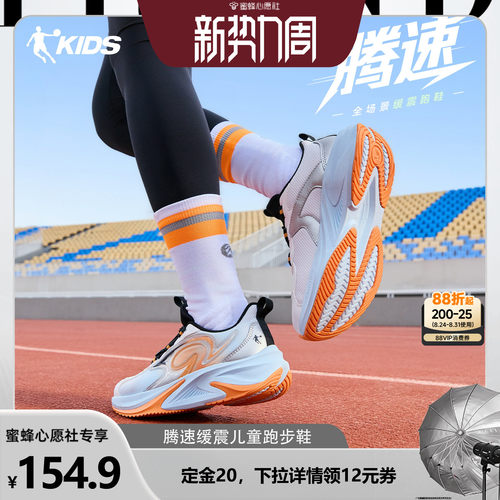 腾速乔丹童鞋跑步鞋2026秋季新款缓震青少年专业跑鞋运动鞋男童鞋