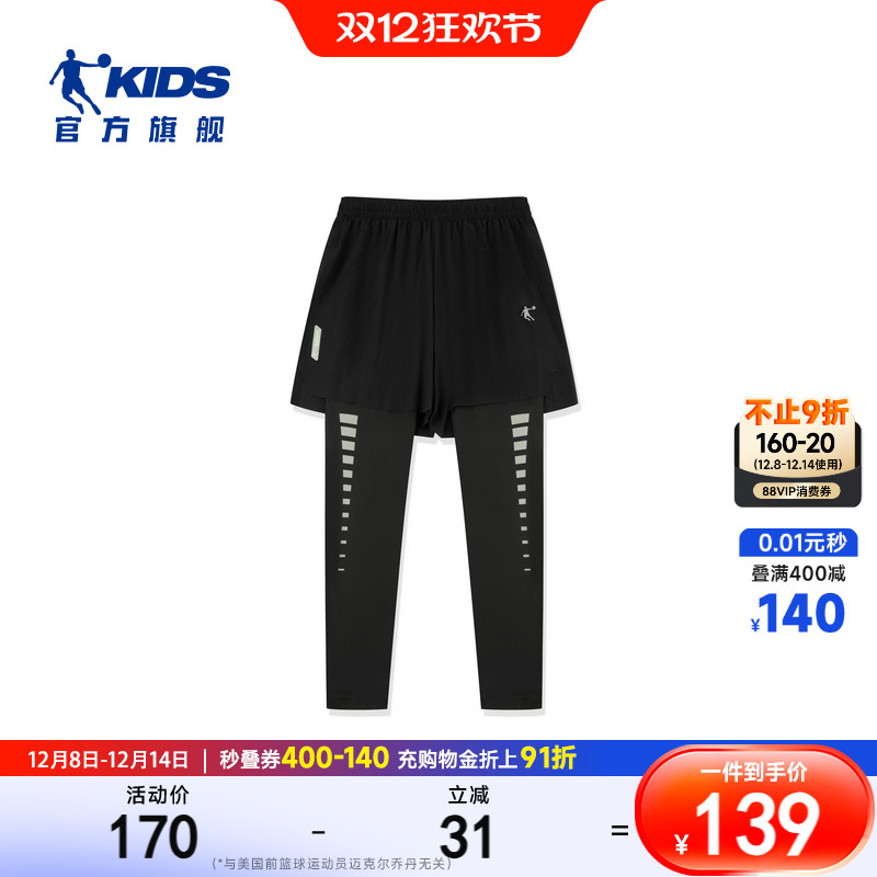 商场同款乔丹童装男大童裤子2025夏季新款运动裤假两件裤T8522303