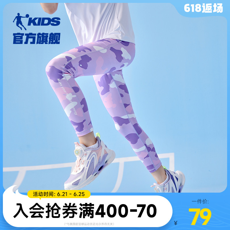 乔丹童装女童裤子打底紧身运动裤2025春秋新款儿童训练薄款瑜伽裤