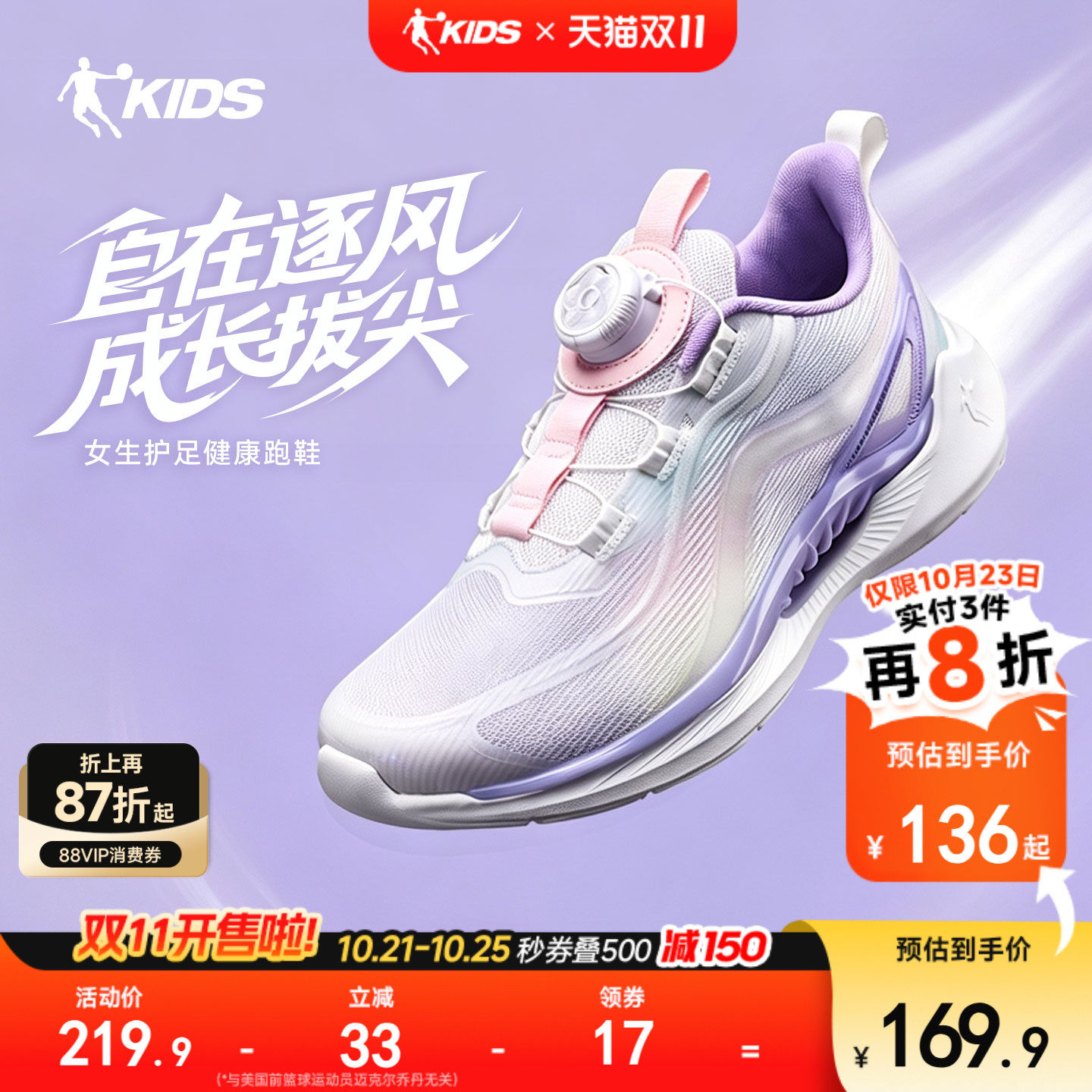 逐风乔丹童鞋女童跑步鞋2026秋季新款足弓防护运动鞋儿童鞋子跑鞋