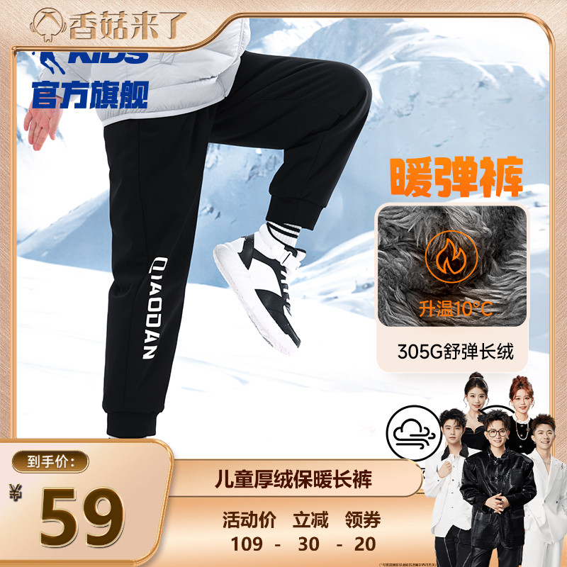 男童通码摇粒运动裤长裤