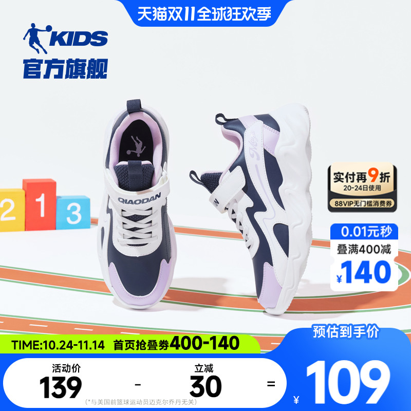 乔丹中大童防滑女童轻便跑步鞋