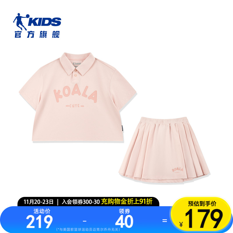 商场同款乔丹童装女童运动套装2025夏季新款裙裤子两件套速干薄款