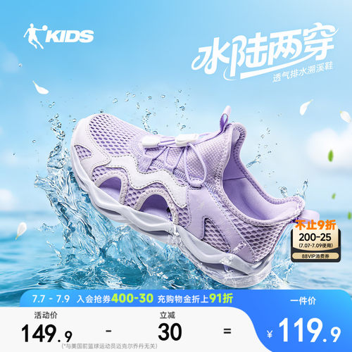 乔丹童鞋女童溯溪鞋夏季新款童鞋