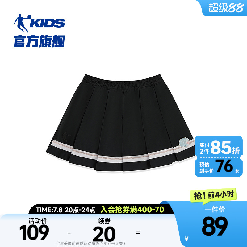 喬丹夏季新款女小童學院風短裙
