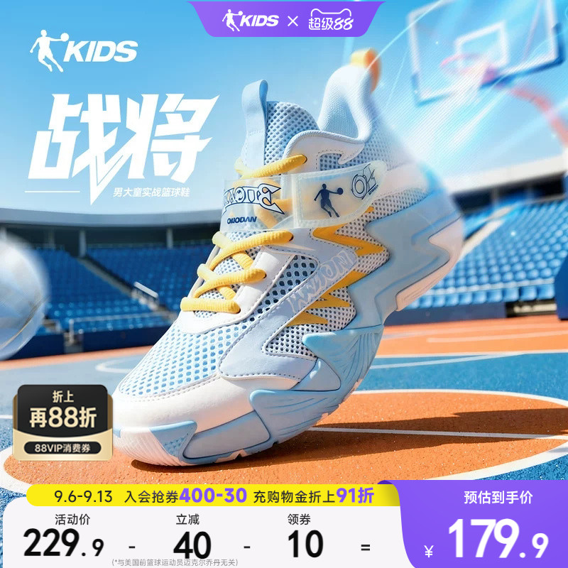 乔丹儿童篮球鞋男童实战防滑2026秋季新款童鞋网面透气大童运动鞋