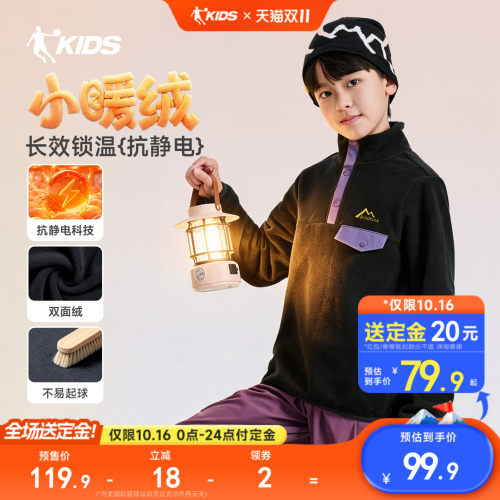 儿童抗静电摇粒绒卫衣