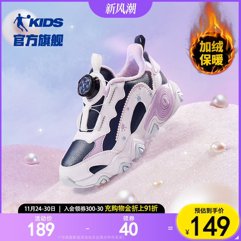 乔丹童鞋女童运动鞋棉鞋2025冬季新款加绒保暖跑步鞋子儿童二棉鞋