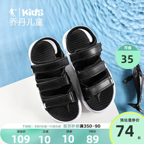 乔丹 Туфли для мальчиков, летние сандалии, детская пляжная обувь, 2022, мягкая подошва, подходит для подростков