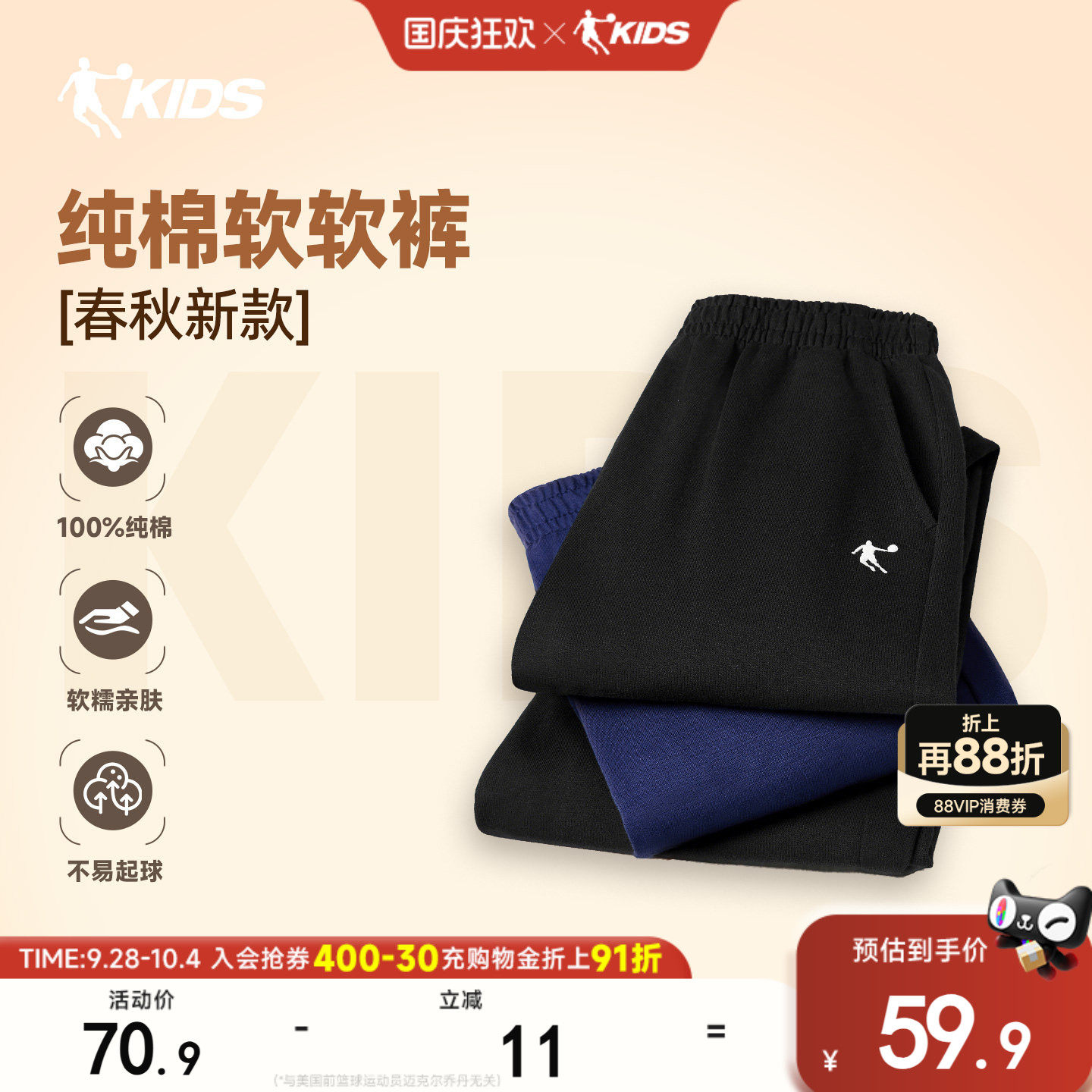 乔丹男女童纯棉长裤束脚卫裤图片