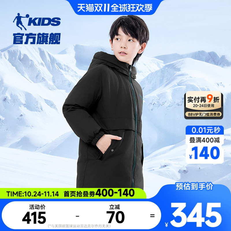商场同款乔丹童装男童中长款羽绒服2025冬新款儿童双面穿连帽外套