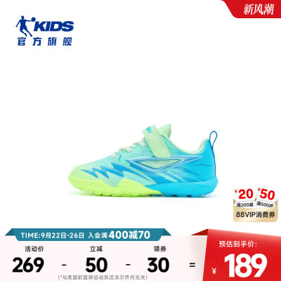 乔丹童鞋防滑耐磨小童足球鞋