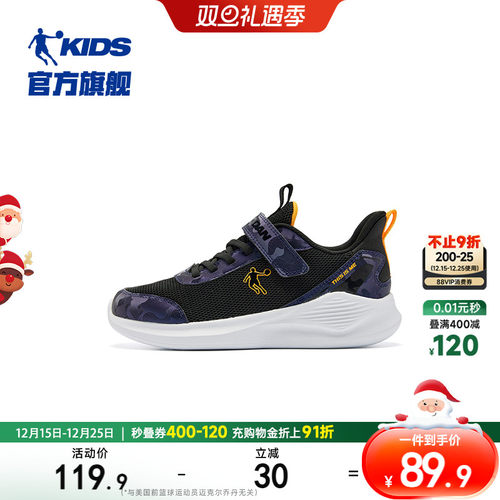 乔丹童鞋儿童运动鞋男童跑步鞋子