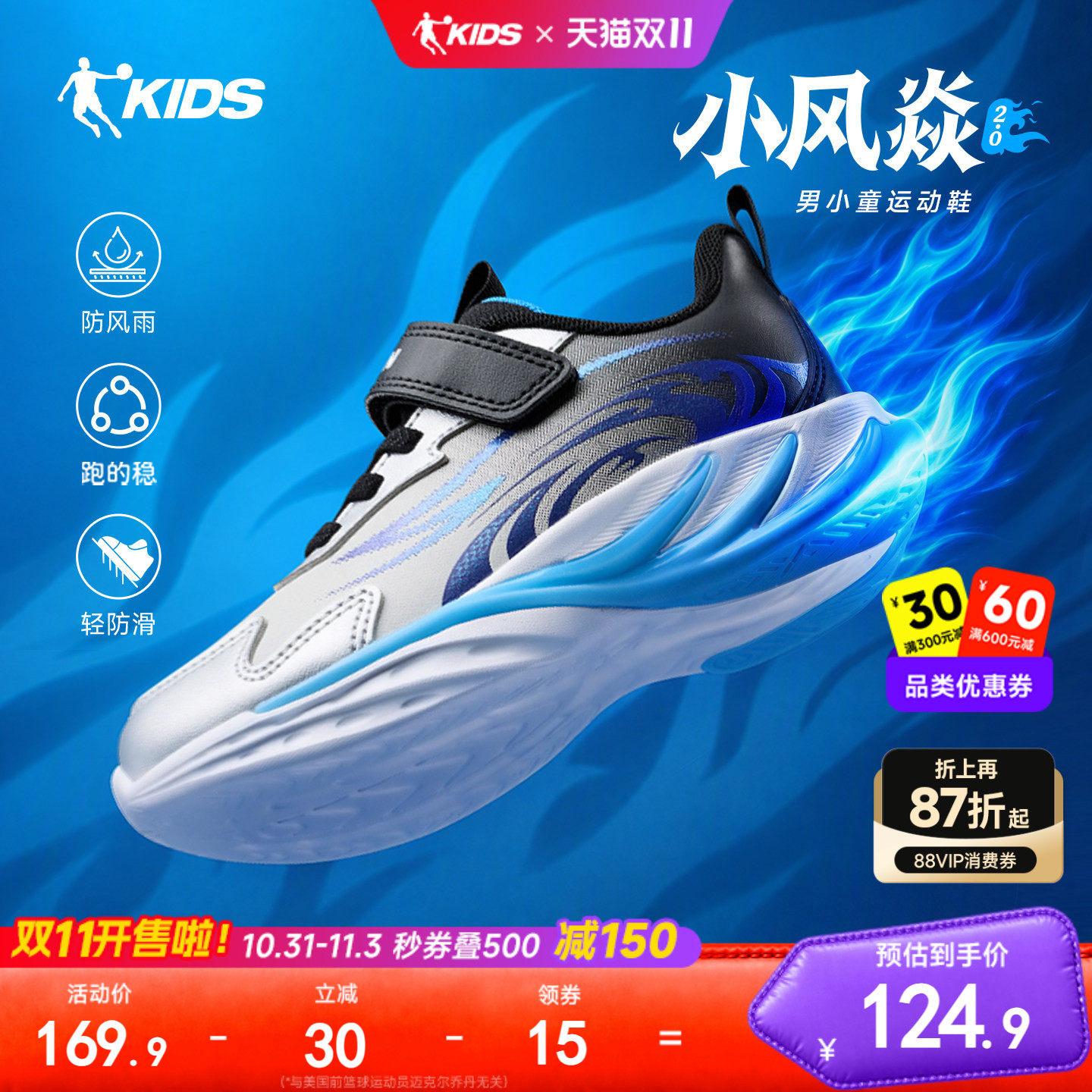 小风焱乔丹童鞋儿童跑步鞋秋冬款小童鞋男童运动鞋皮面宝宝鞋子