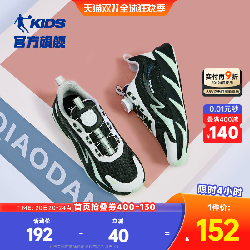 乔丹男童跑步鞋中大童运动鞋