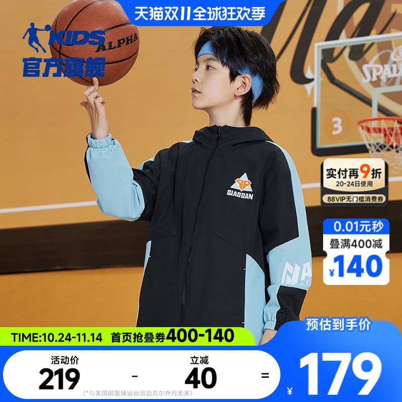 乔丹秋季新款男大童双面穿外套