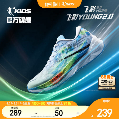 飞影乔丹青少年跑步鞋儿童鞋子