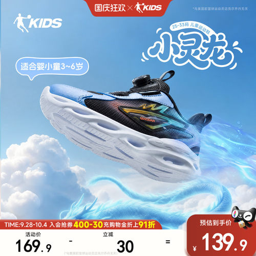 乔丹童鞋儿童跑步鞋2026秋季款纽扣鞋子小童鞋宝宝运动鞋男童鞋子