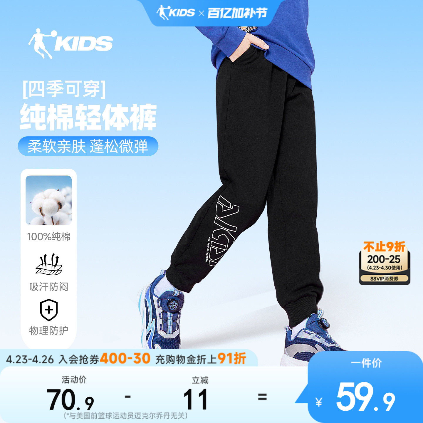 乔丹儿童装男童透气长裤夏装大童女纯棉裤子青少年卫裤轻薄运动裤