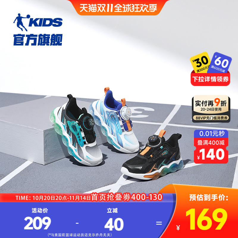 乔丹男童旋钮扣透气跑鞋
