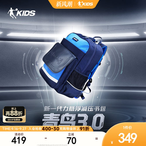 青鸟3.0|乔丹儿童2026年运动书包力悬浮减压双肩包TDJABG263005