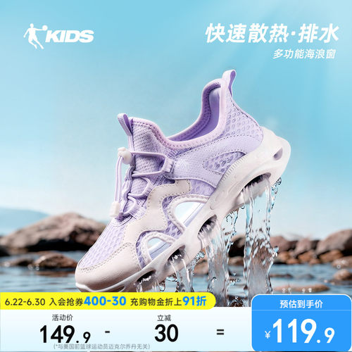 乔丹溯溪鞋网面透气女童运动鞋