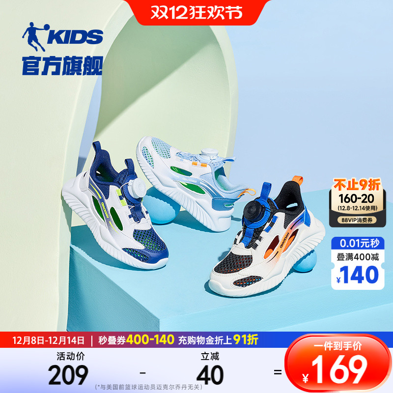 乔丹儿童框子鞋网面透气凉鞋