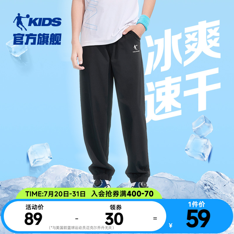 乔丹童装男童裤子防蚊裤2025夏季儿童透气速干裤大童夏裤运动薄款