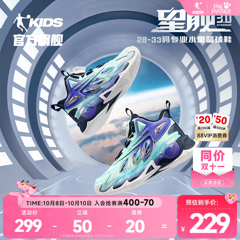 星舰3乔丹小童篮球鞋运动鞋皮面