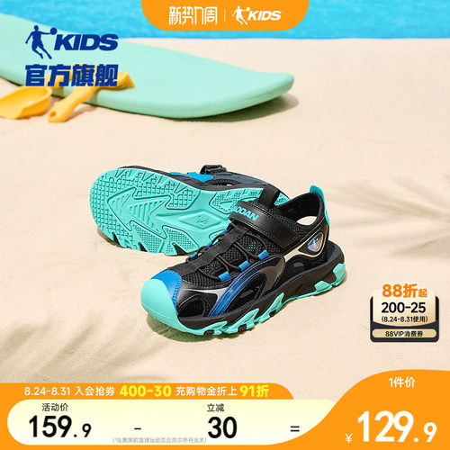 乔丹夏季男大童包头运动凉鞋防滑