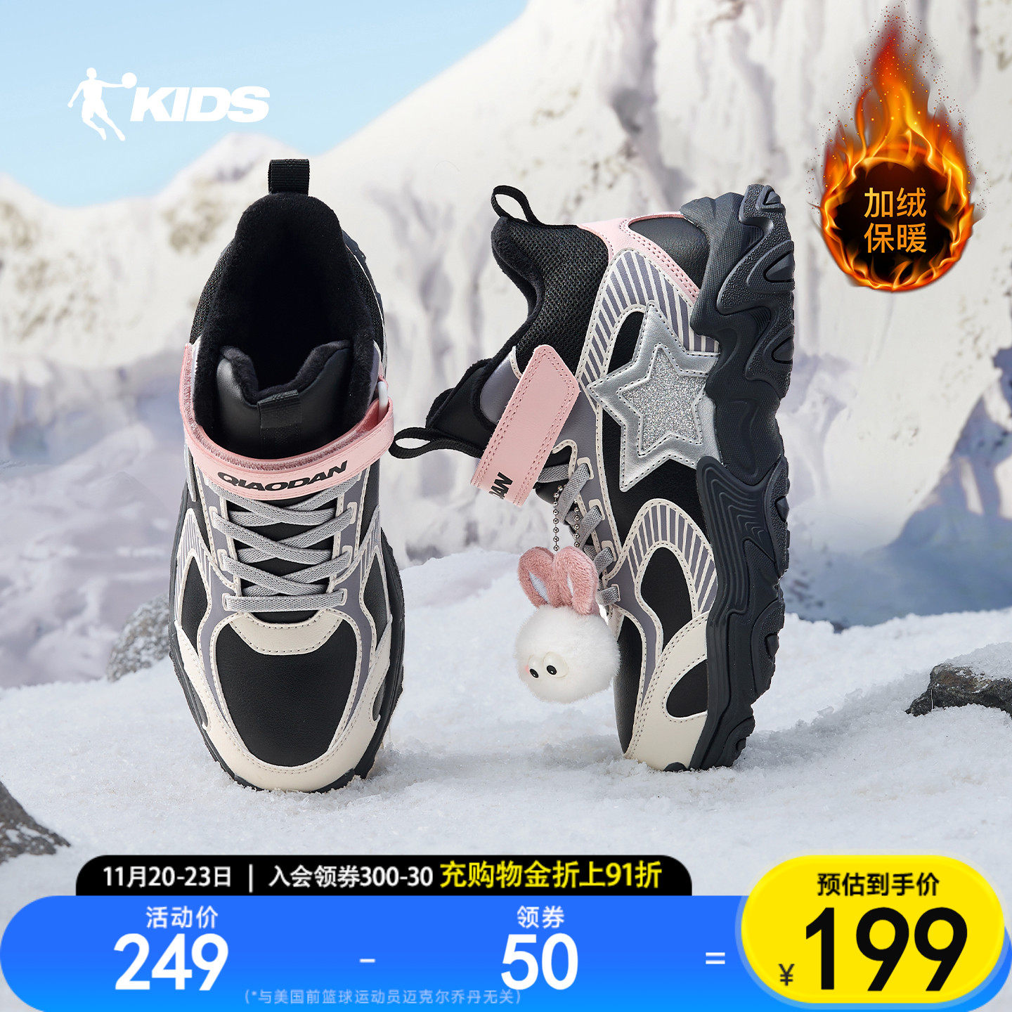 星星鞋乔丹童鞋儿童棉鞋2025冬季新款加绒加厚保暖二棉鞋女童鞋子