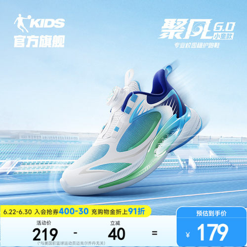 商场同款乔丹童鞋儿童运动鞋男小童聚风6跑鞋2026夏季男童跑步鞋