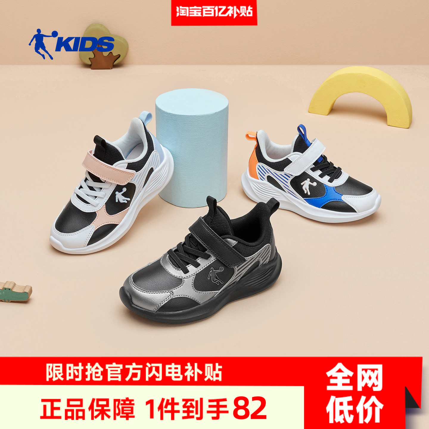 乔丹童鞋儿童运动鞋2025冬季新款皮面男童跑步鞋轻便小童鞋跑鞋