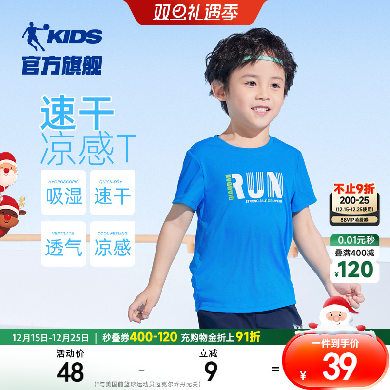 乔丹童装宝宝短袖T恤2025新款儿童速干衣服小童夏装运动上衣男童