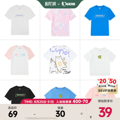 乔丹夏季儿童短袖T恤限时清仓