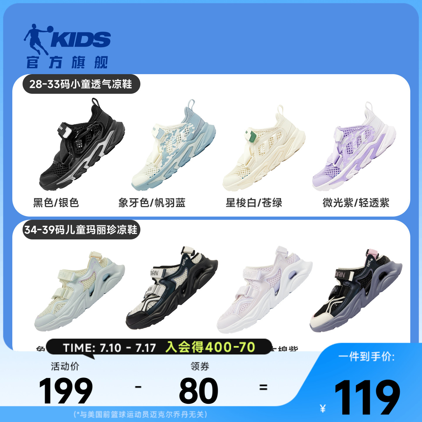 乔丹童鞋儿童凉鞋2025夏季新款男女童玛丽珍休闲鞋薄款透气运动鞋