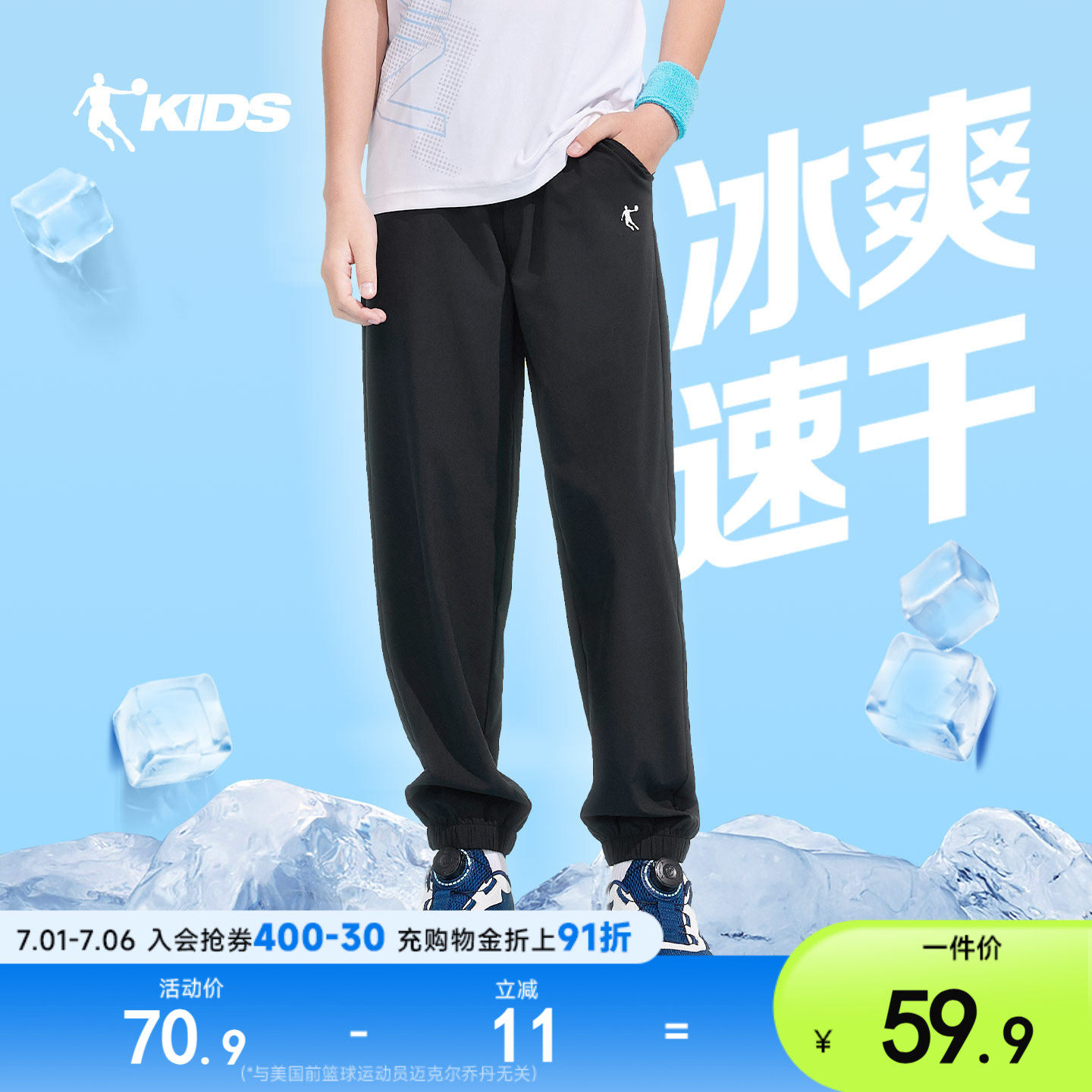 乔丹儿童装男童透气长裤夏装大童女速干裤子青少年卫裤轻薄运动裤