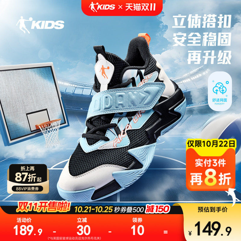 乔丹童鞋儿童篮球鞋专业26冬季新款大童青少年革面鞋子男童运动鞋