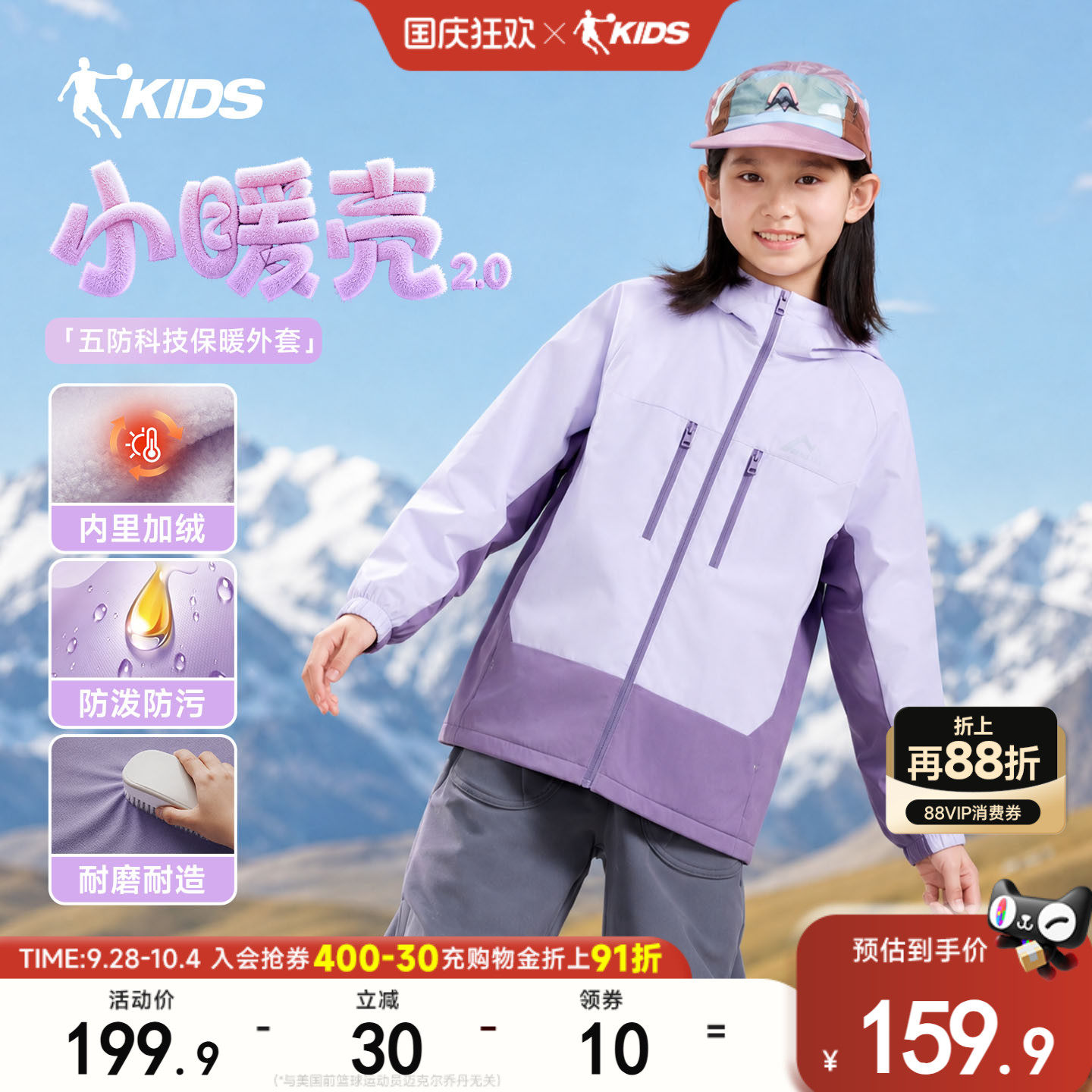 乔丹女童摇粒绒冲锋外套2026冬季新款大童保暖加绒风衣防水户外服