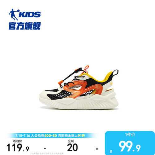 乔丹童鞋网面透气儿童鞋子凉鞋