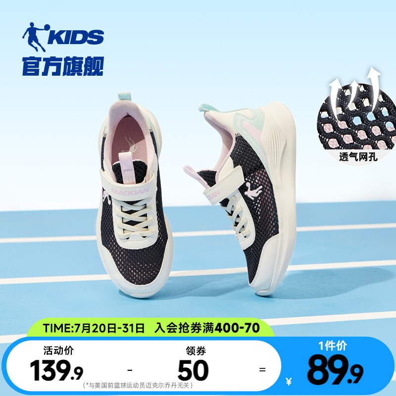 乔丹童鞋儿童运动鞋2025夏季款中大童女童网面薄款跑步鞋软底鞋子