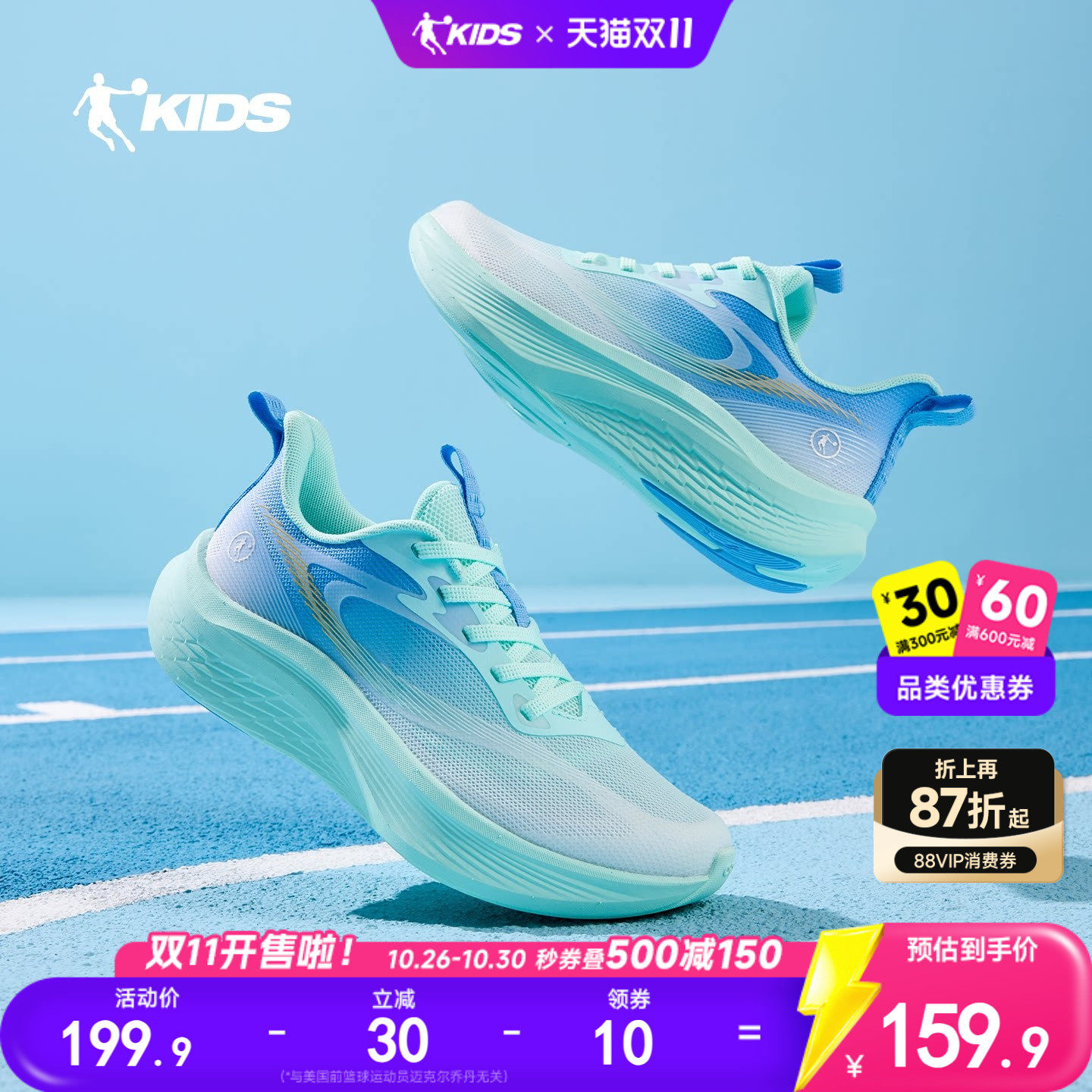 轻速3乔丹儿童专业跑步鞋运动鞋