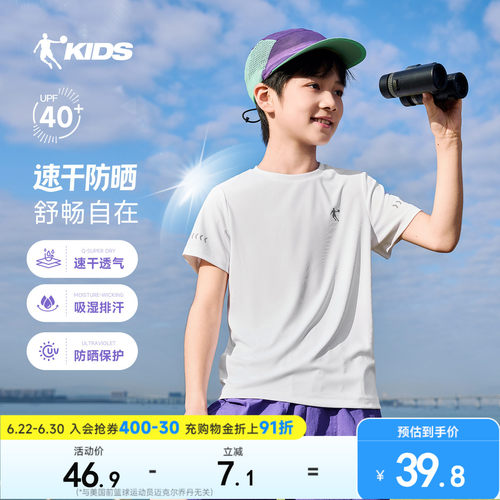 乔丹夏季新款儿童速干短袖t恤