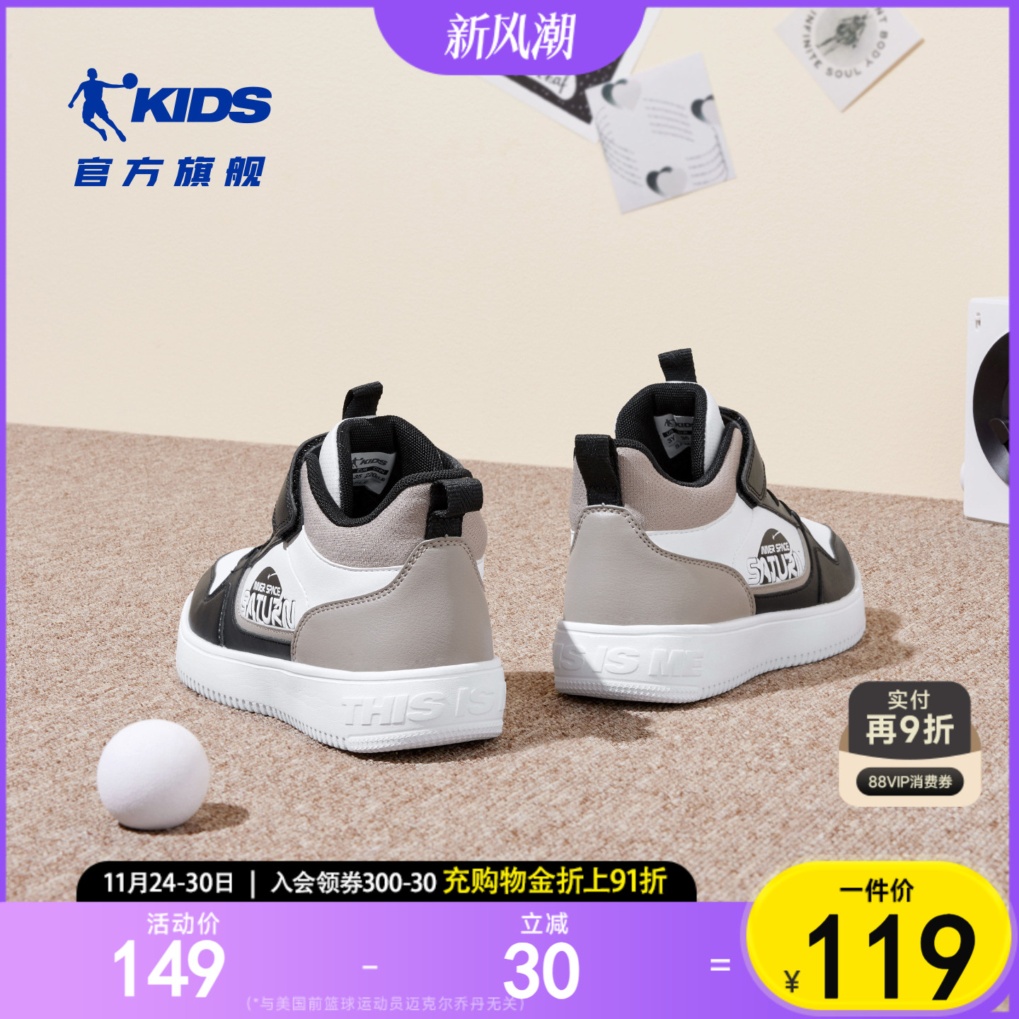 乔丹儿童板鞋高帮男童运动鞋百搭