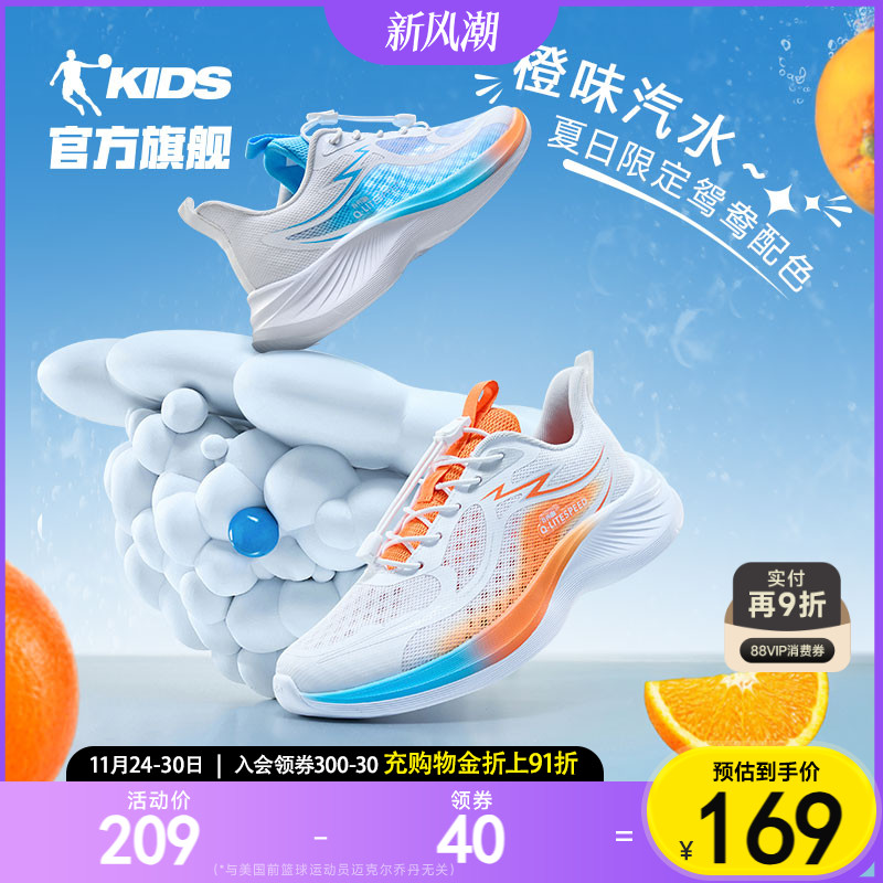 乔丹夏季网面透气轻便儿童跑步鞋