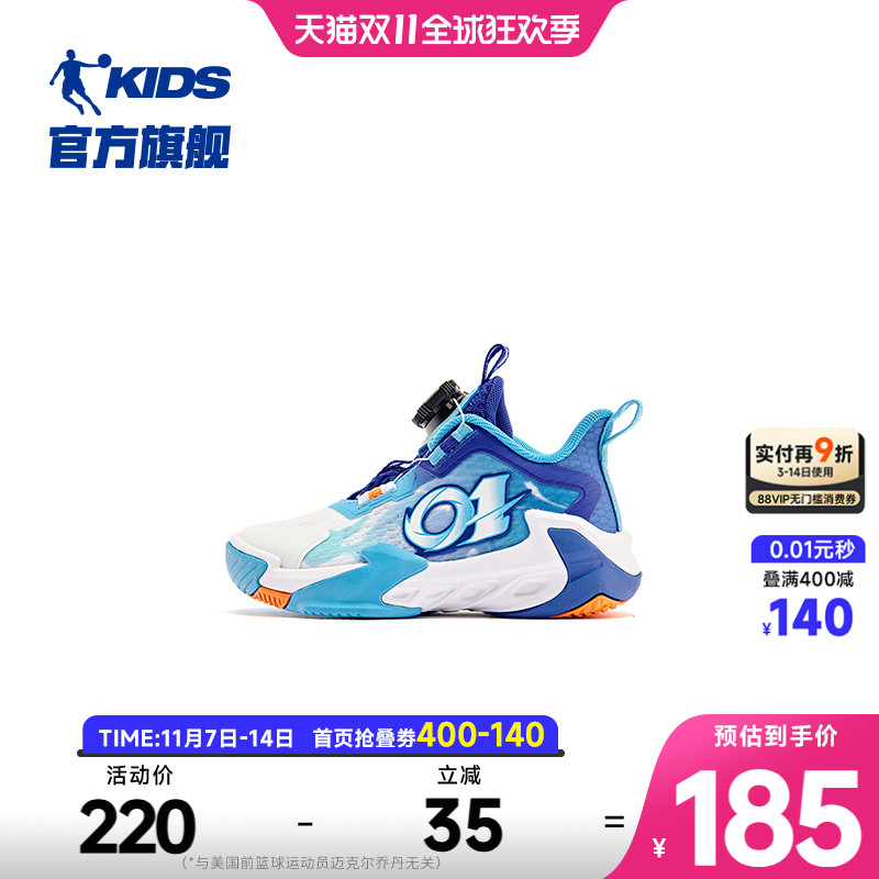 乔丹小童篮球鞋网面透气运动鞋子