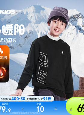 乔丹童装男童加绒卫衣2026新款儿童运动上衣大童圆领长袖套头衫厚