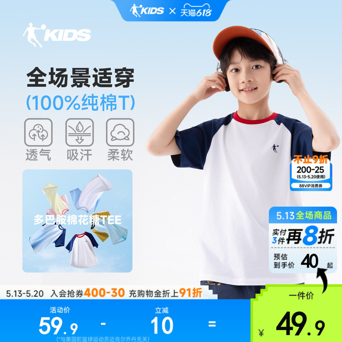 乔丹儿童短袖T恤纯棉男童半袖2026夏季新款亲子装中大童运动上衣