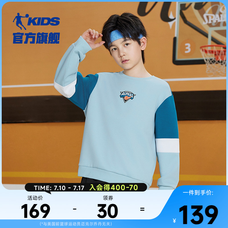 喬丹秋季新款男大童衛衣